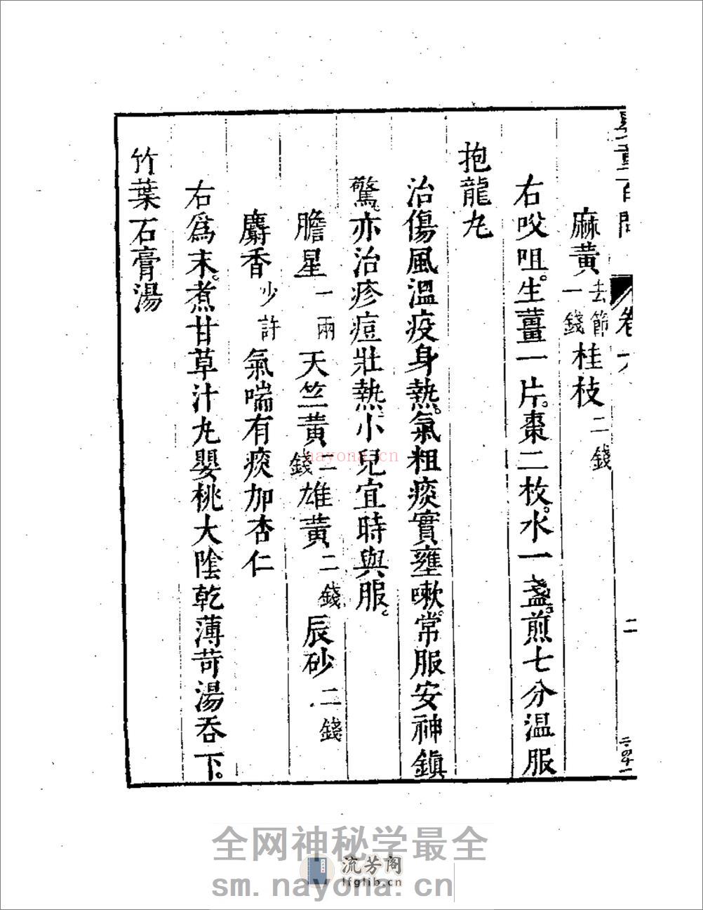 婴童百问  （下册） - 第4页预览图