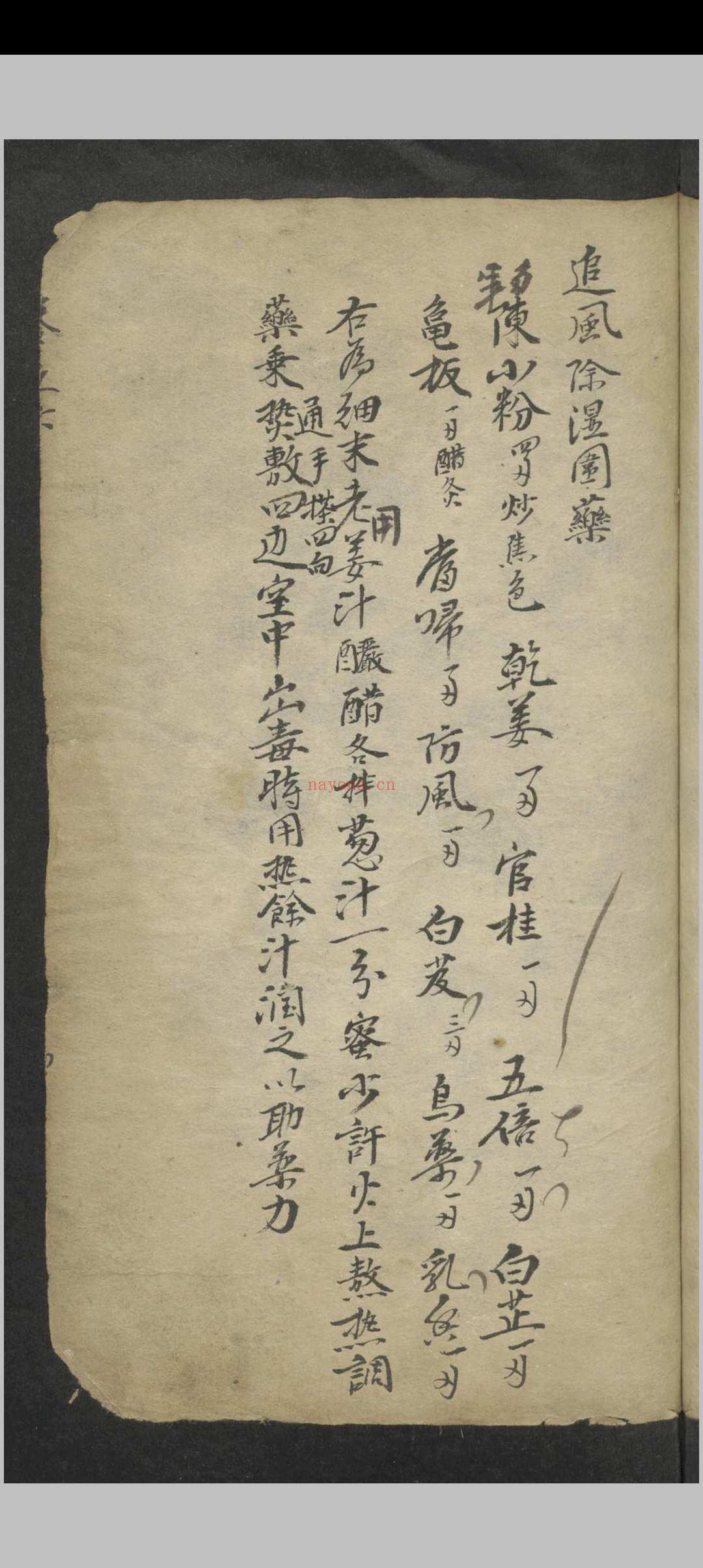 窦杰 窦杰 窦太师疮疡经验全书