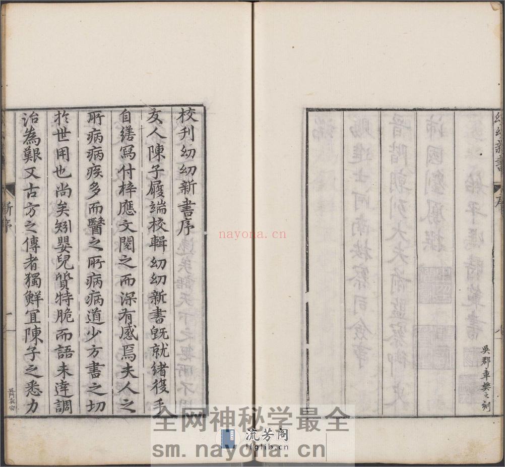 幼幼新书.四十卷.拾遗方一卷.南宋刘昉等辑撰.明万历十四年古吴陈履端重辑刊本 - 第19页预览图