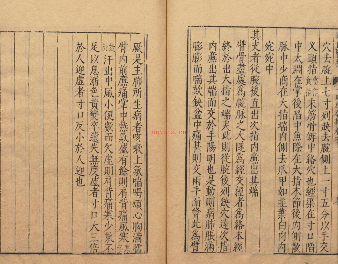 薛氏医按 二十四种本 薛己 吴琯 ,明万历间