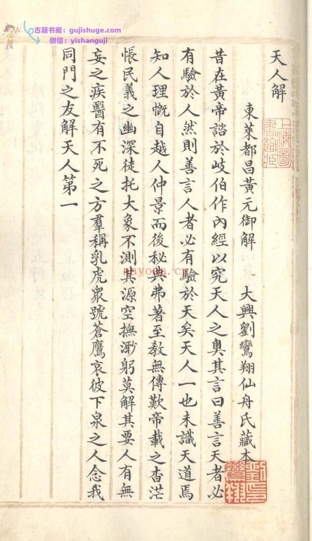《四圣心源》