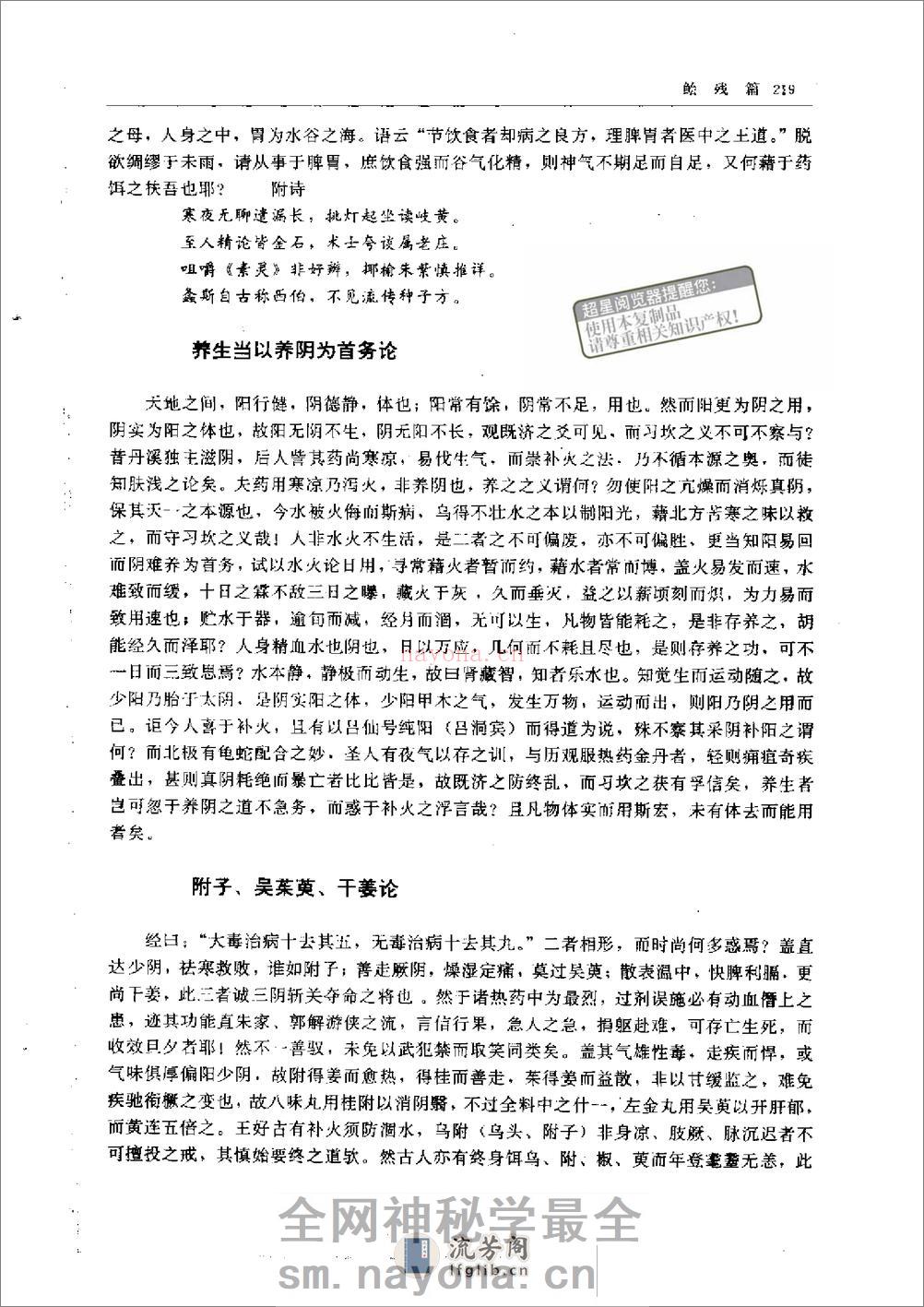 鲙残篇@zhangdog - 第4页预览图
