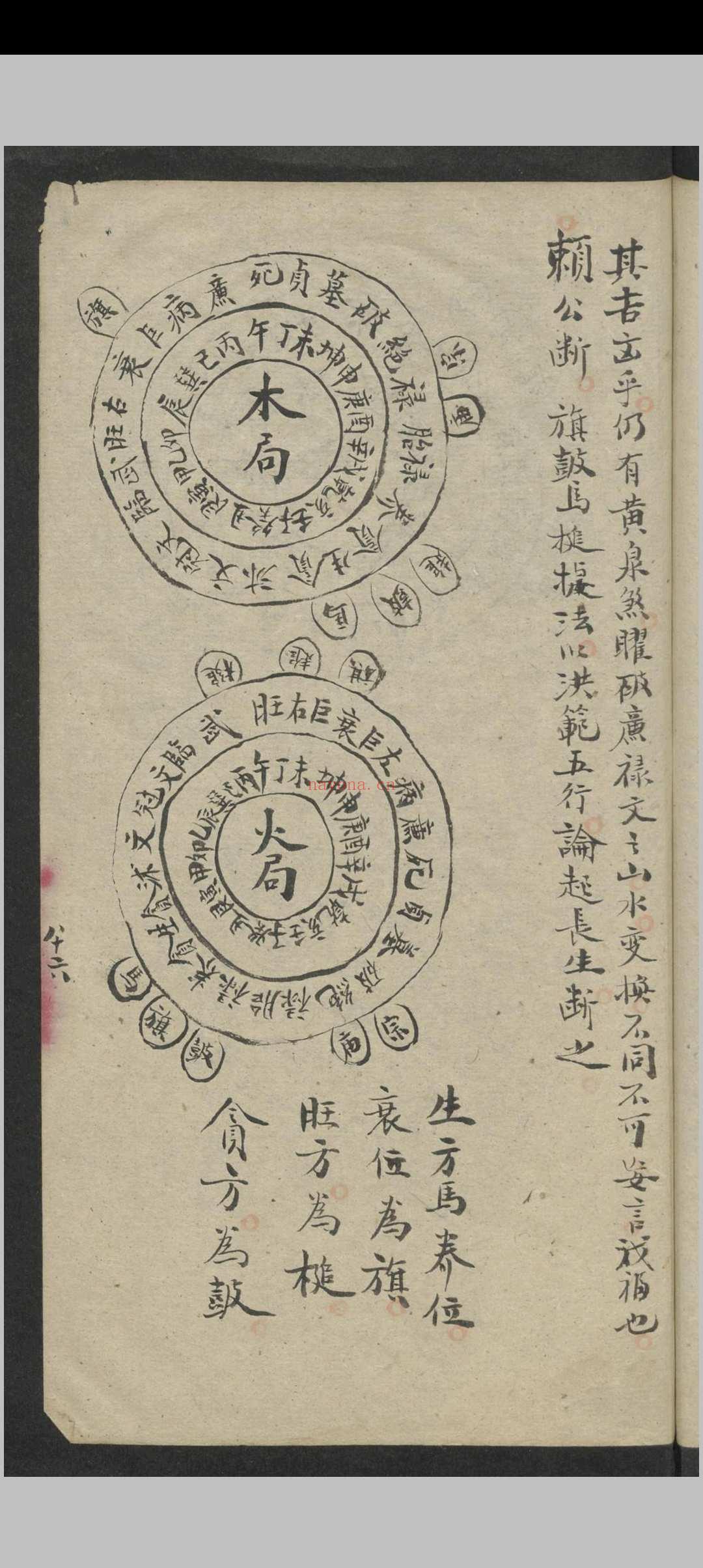 昆仑山总诀(风水)