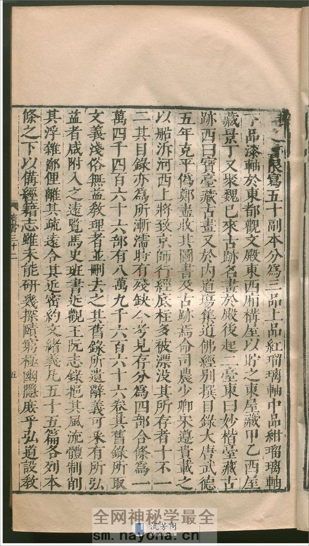隋书.2 - 第17页预览图