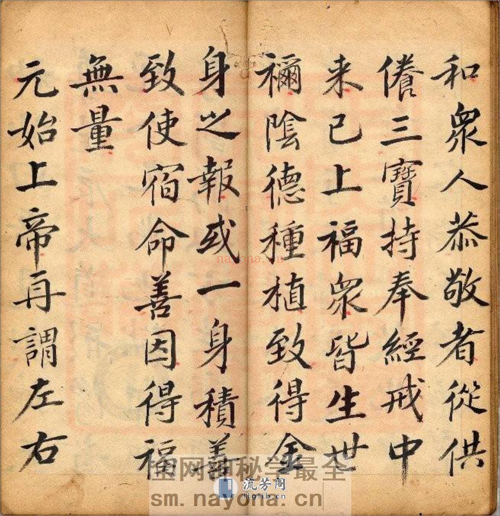 灵宝朝天宝卷2 - 第13页预览图