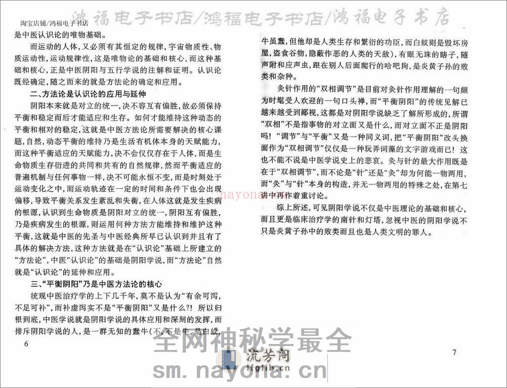 填海录 - 第15页预览图