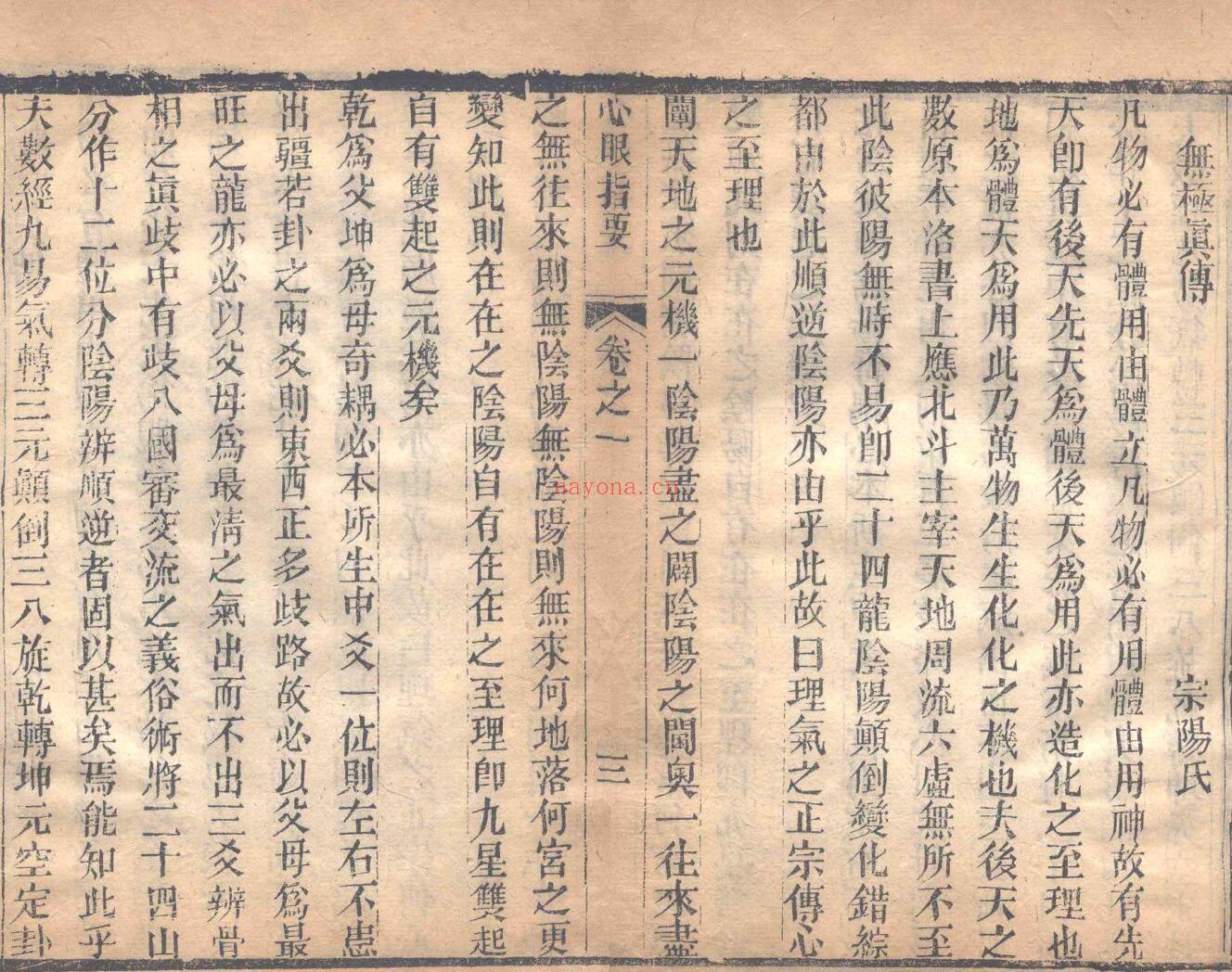章仲山 《心眼指要》