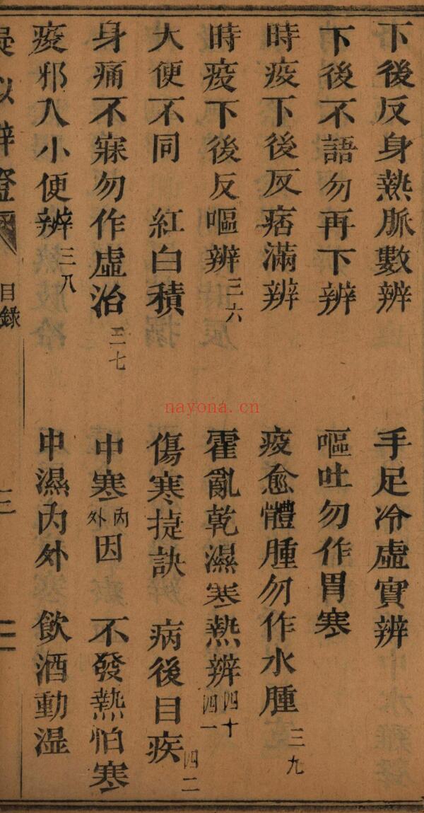 《疑似辩证》