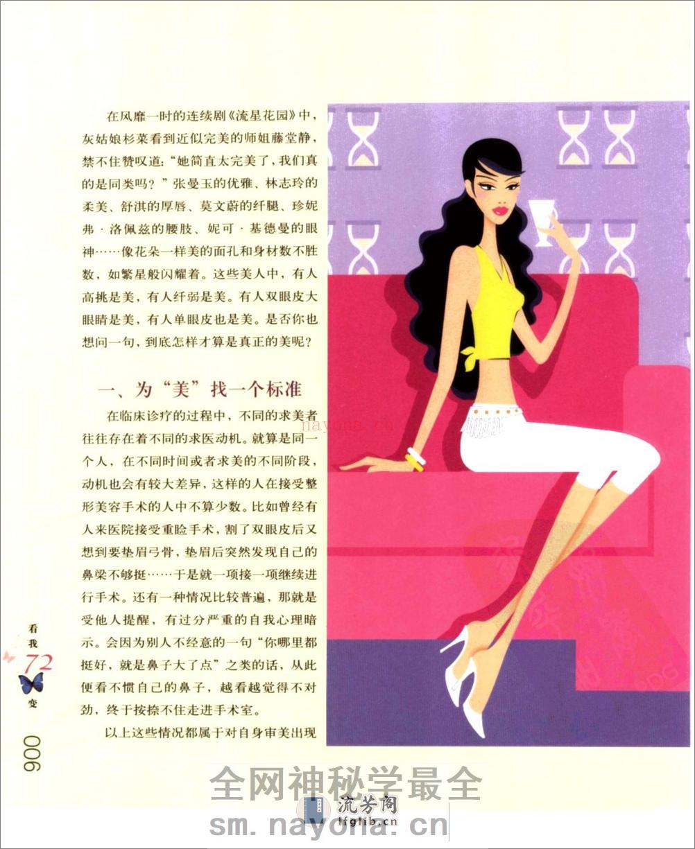 看我72变. - 第15页预览图