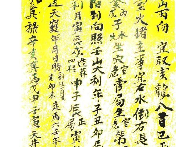 《地理立向分金全部》 (立向分金法则完整版)