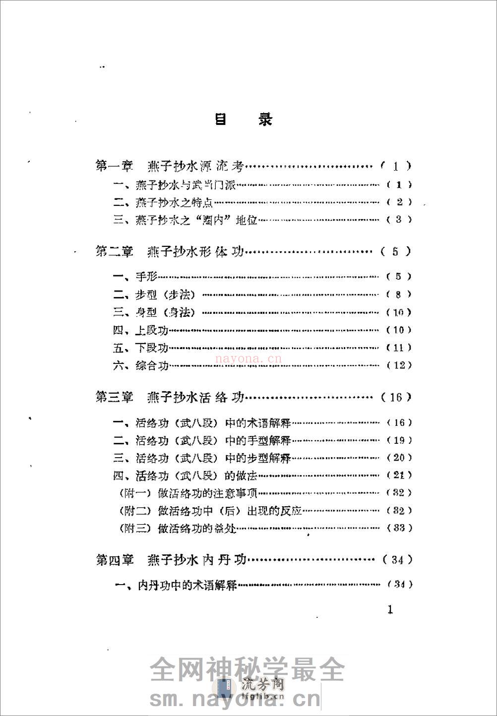 [燕子抄水].范克平(1) - 第6页预览图