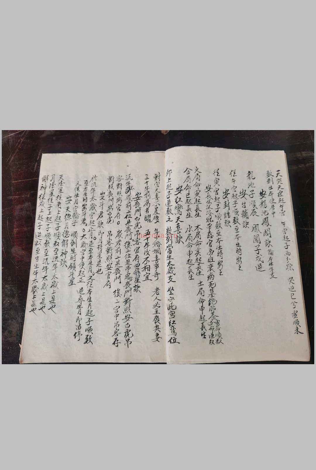 紫微斗数最全pdf