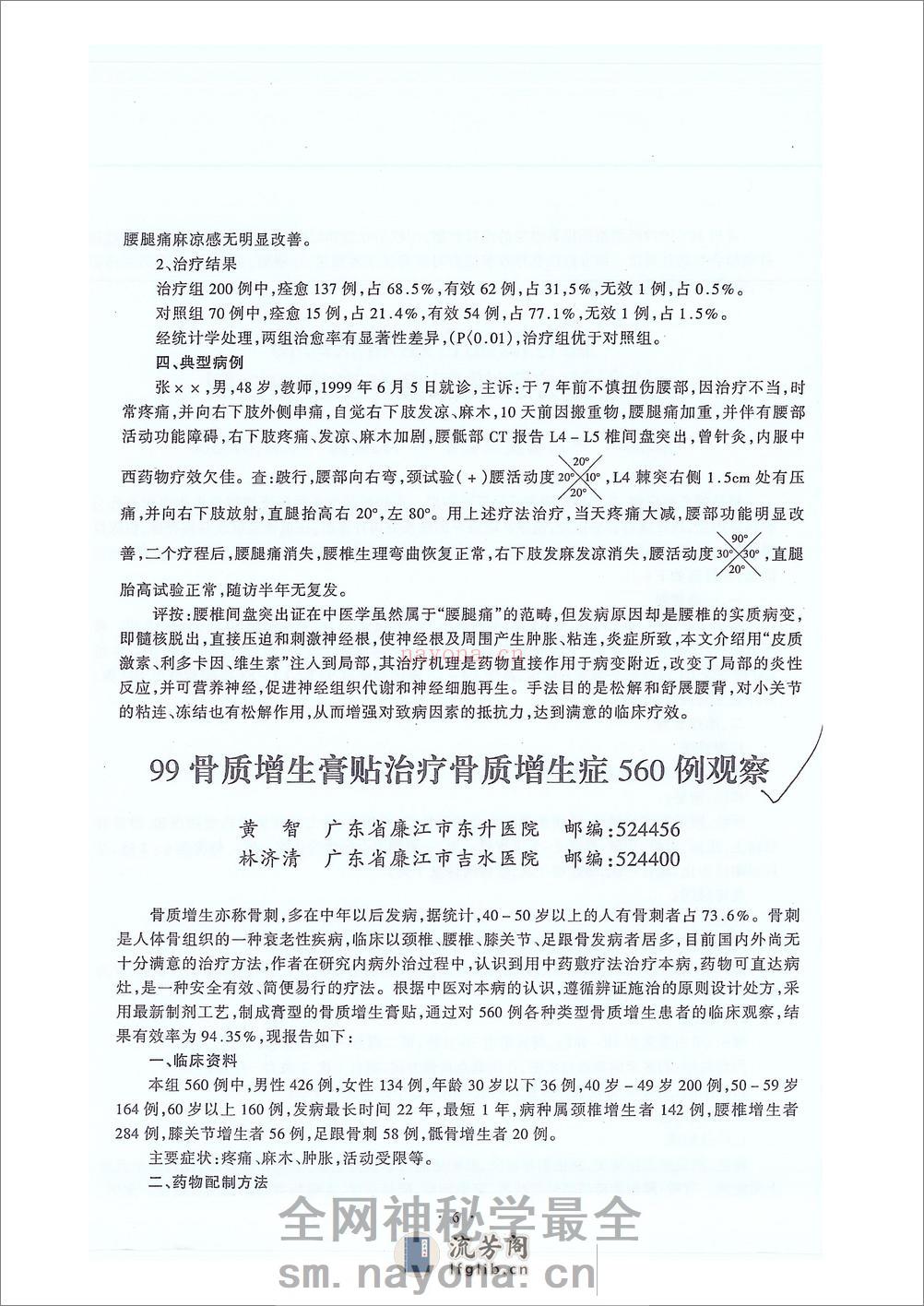 上册 - 第19页预览图