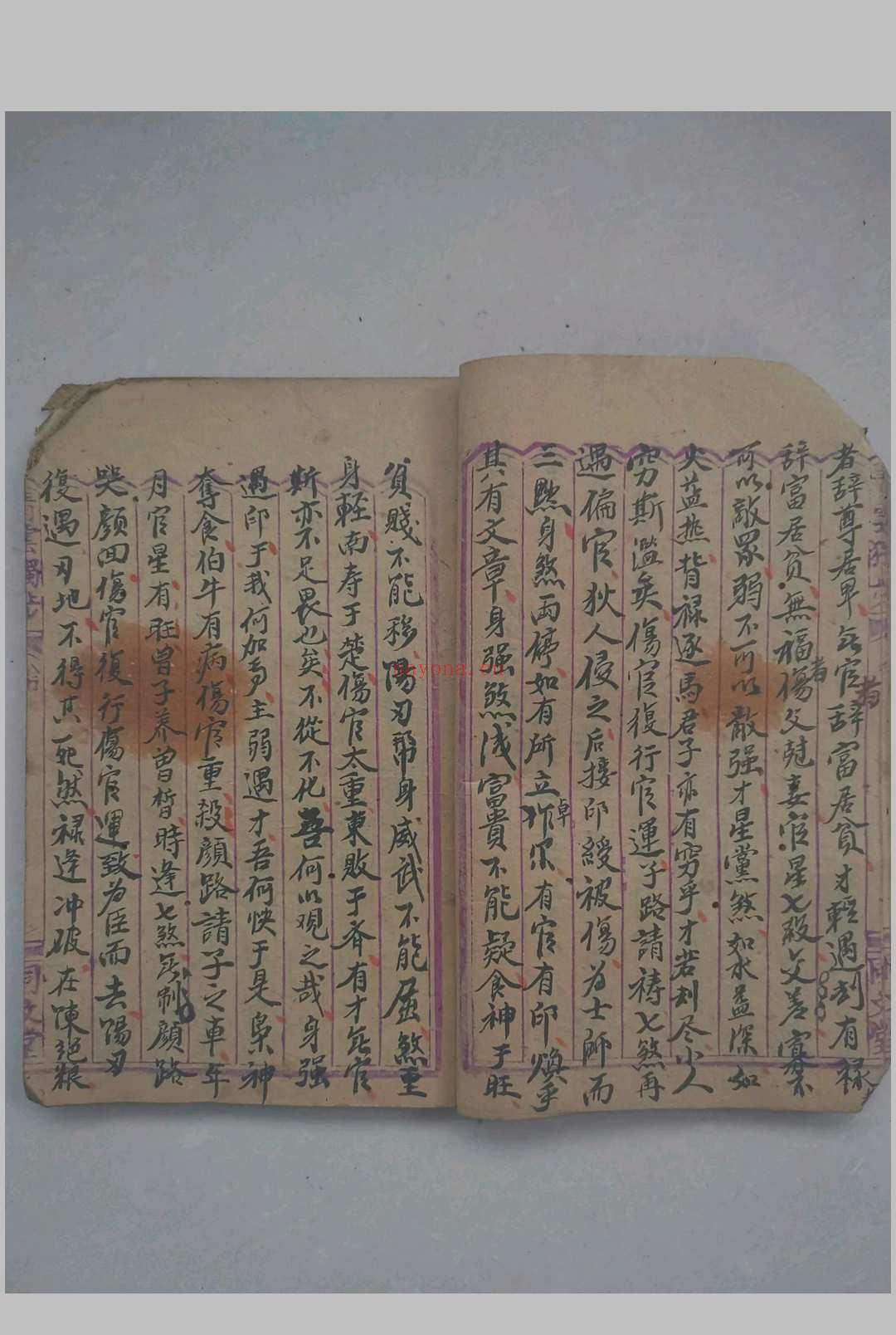 命理玄关妙诀