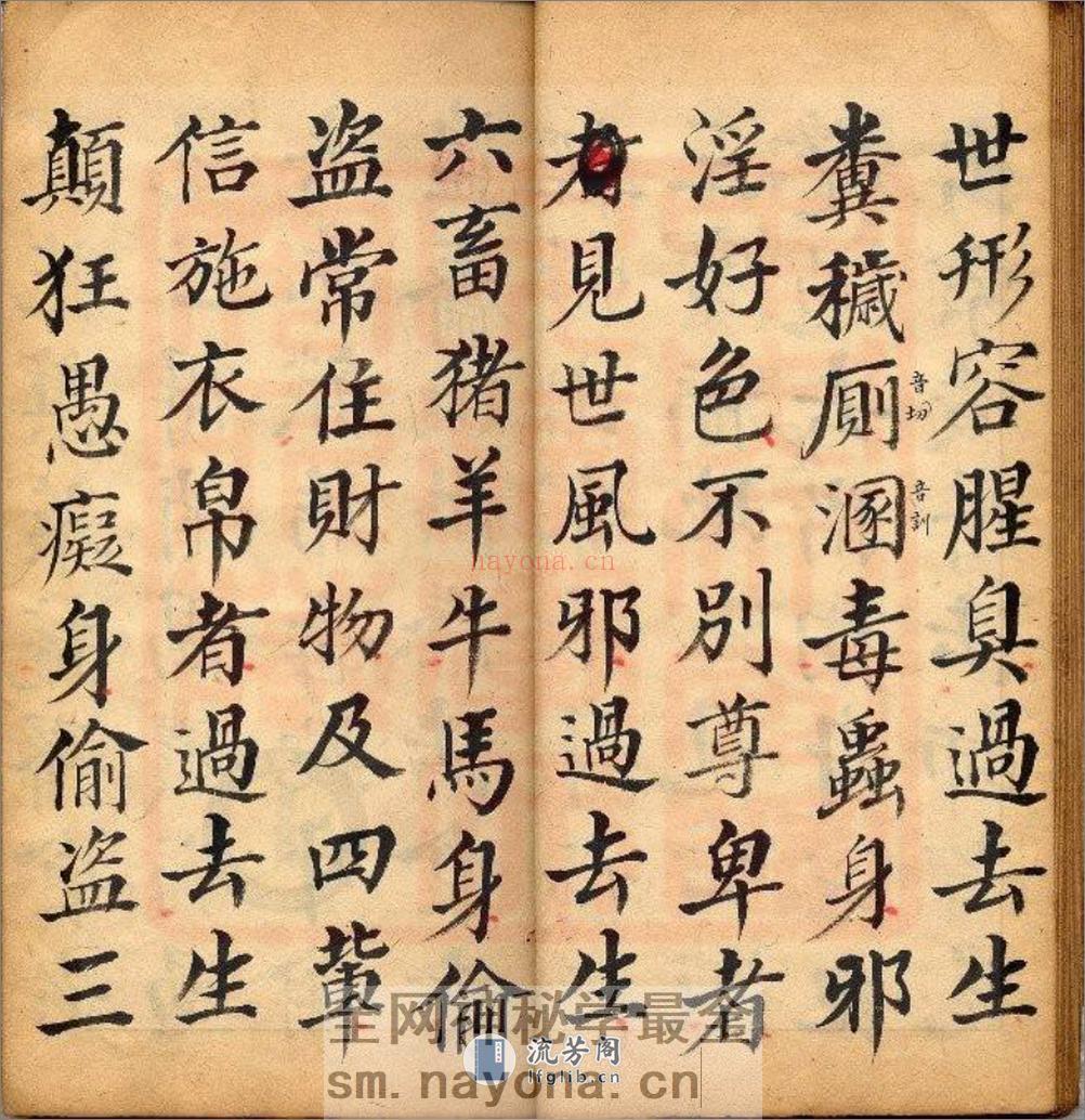 灵宝朝天宝卷2 - 第17页预览图