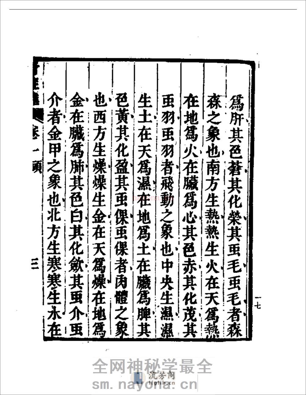 奇症汇 - 第17页预览图