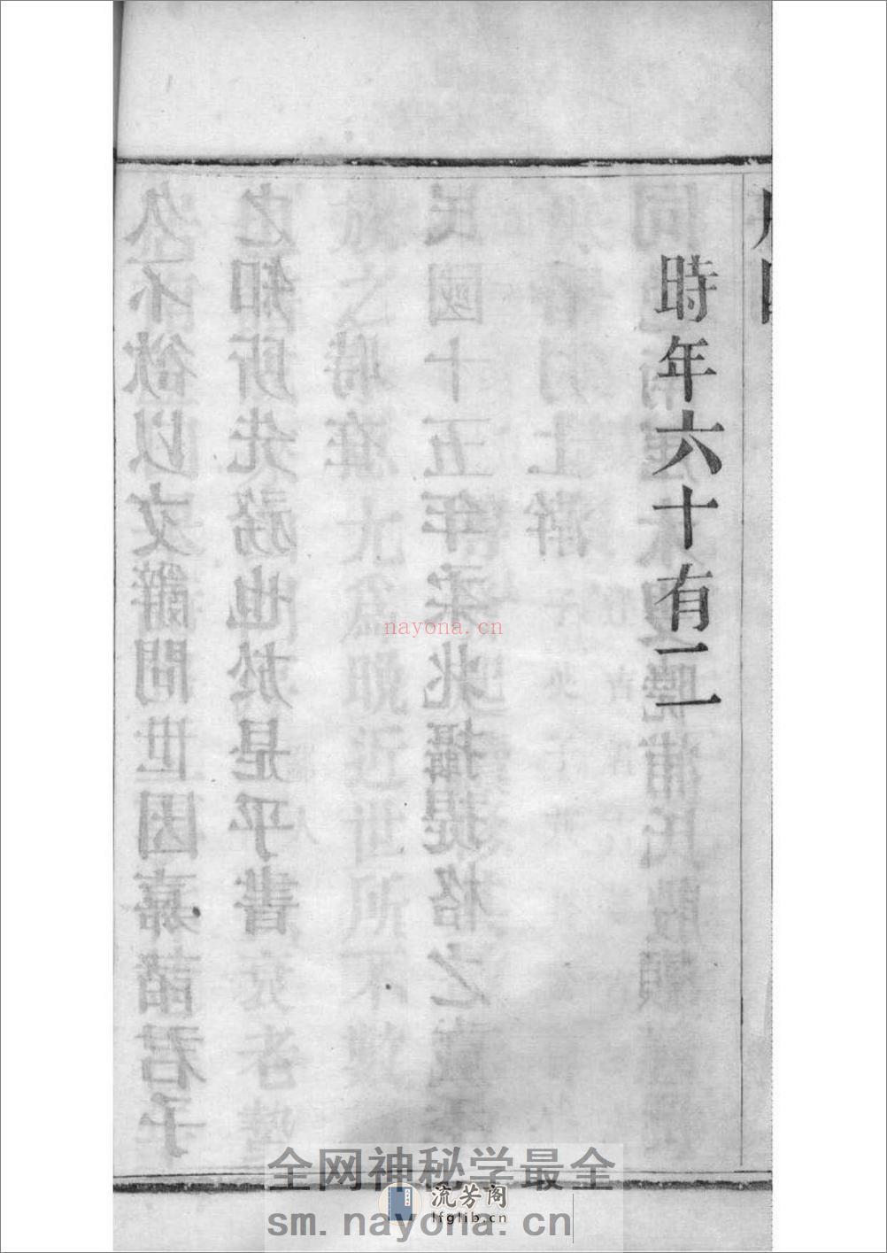 [江苏常州石运圩]张氏宗谱：共8卷 - 第16页预览图