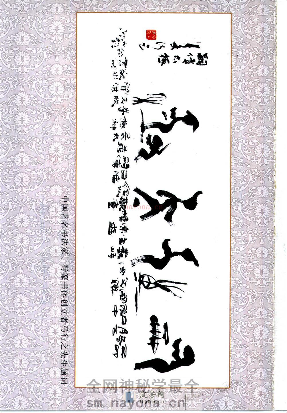 《武当三丰太极拳》刘嗣传 - 第12页预览图