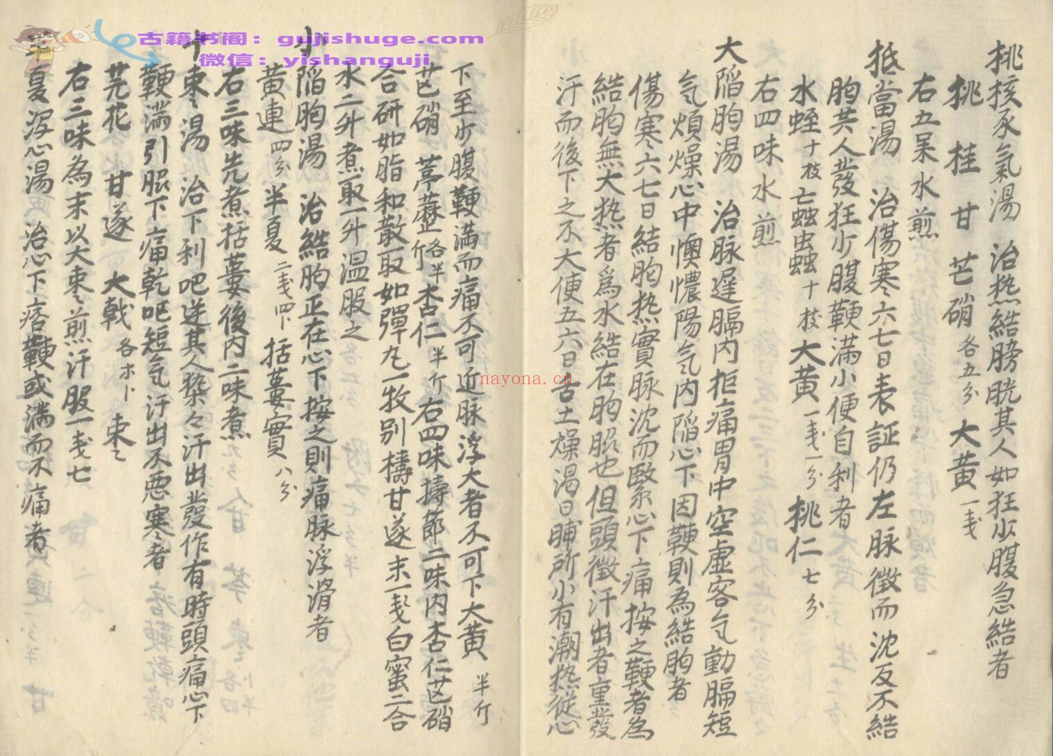 锦城先生《经验方》