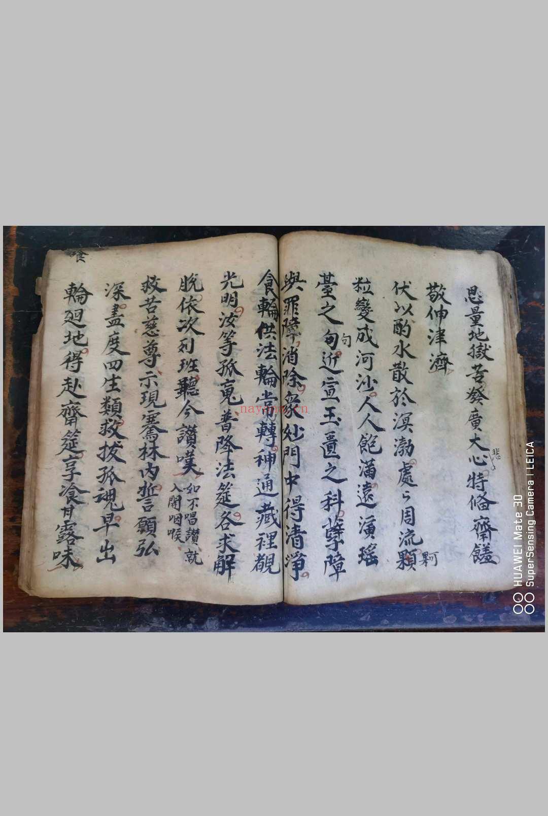 灵宝玉阳施食上案仪