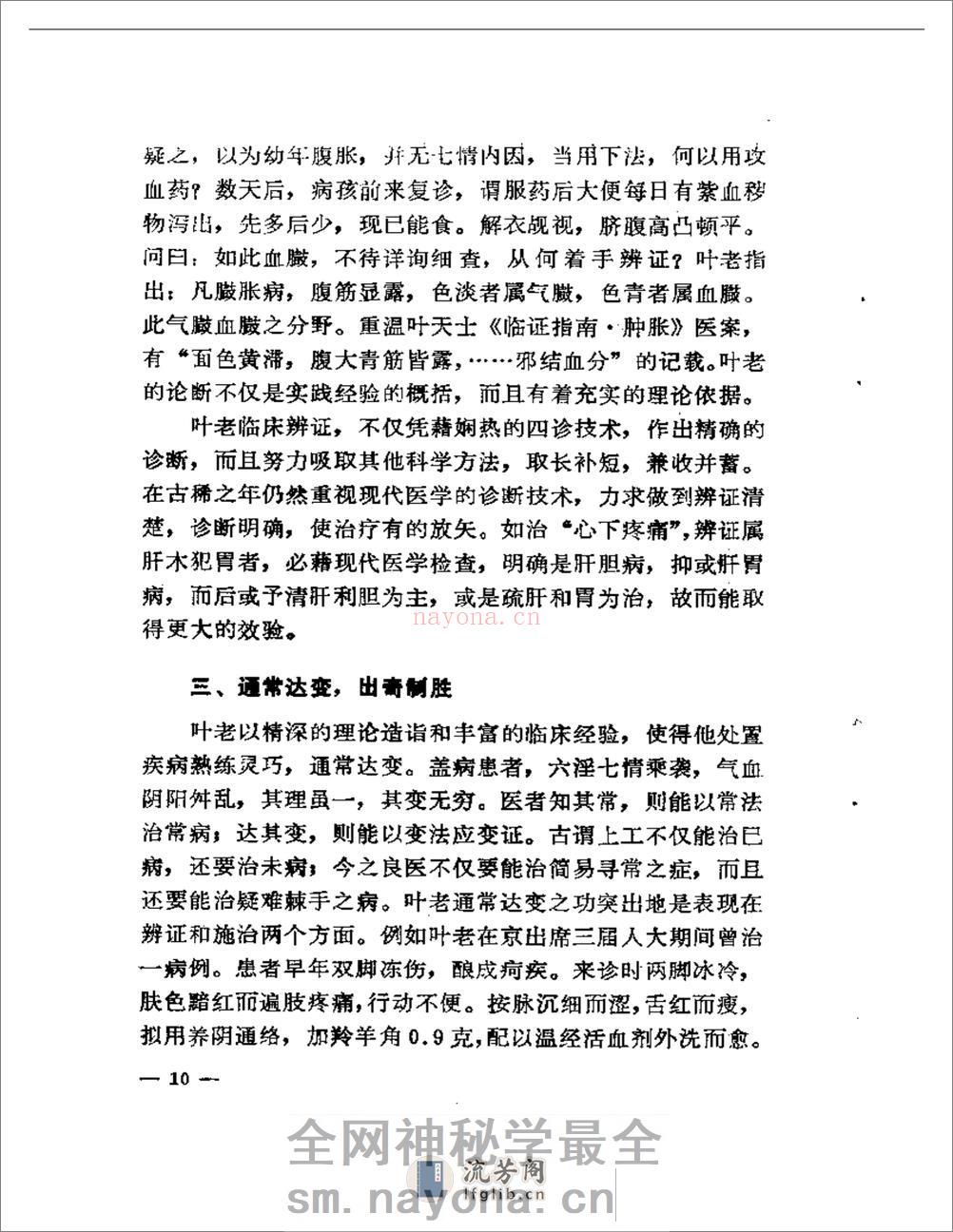 叶熙春专辑 - 第12页预览图