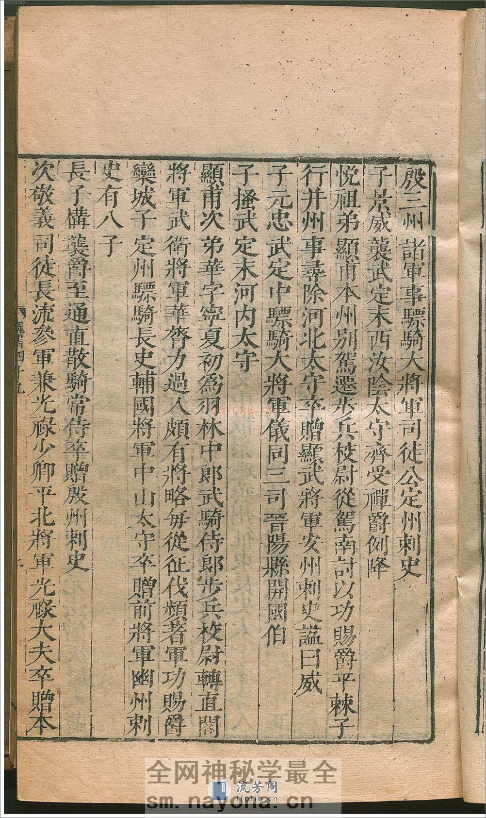 魏书.2 - 第11页预览图