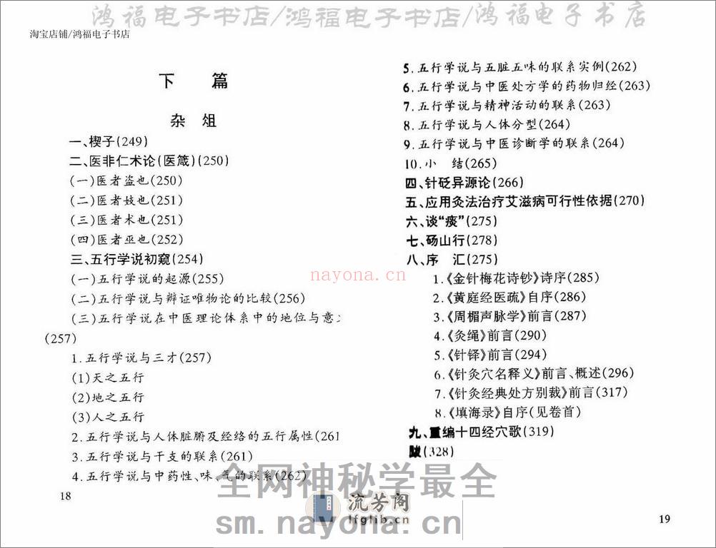 填海录 - 第11页预览图