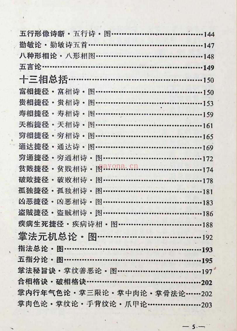 《 布衣相》