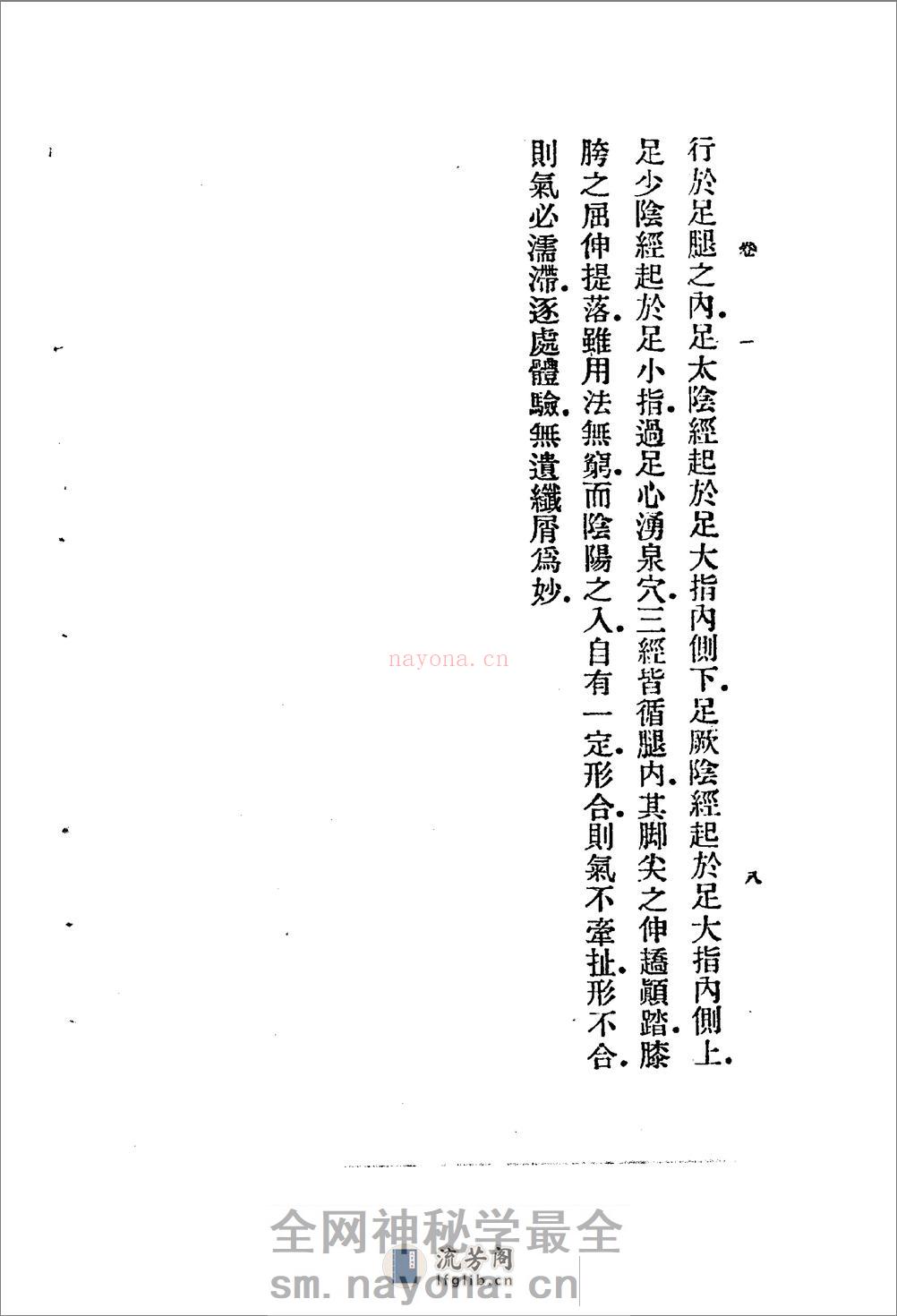 《苌氏武技书》徐震 - 第16页预览图