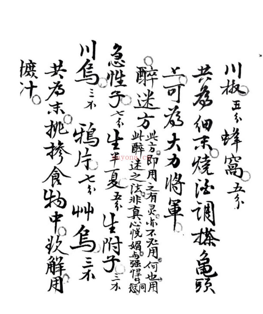 《春宫乐》