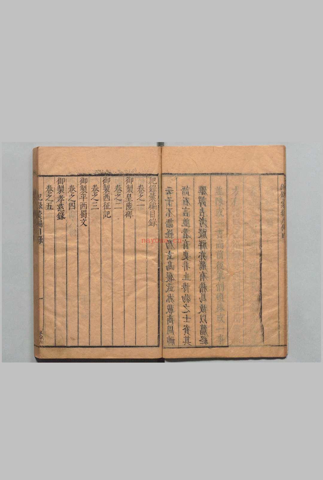 纪录汇编 沈节甫（明）,明万历45年