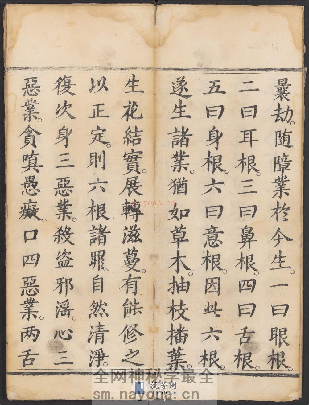太上正一朝天百拜谢罪宝忏 - 第7页预览图