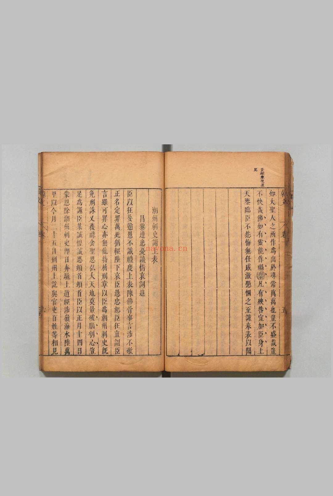唐宋八大家文钞 韩文公文抄16卷 柳柳州文抄12卷 欧阳文忠公文抄32卷 苏文忠公文抄28卷 茅坤（明）,明崇祯元年
