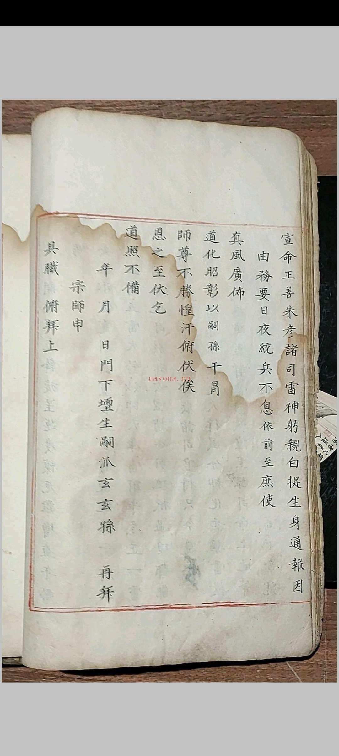 五雷使院书 五种
