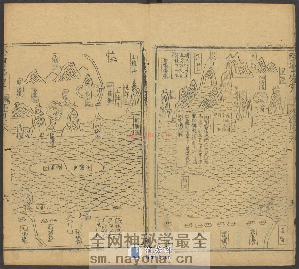 登坛必究.卷25至40.总四十卷.明.王鸣鹤编.袁世忠校.明万历时期刊本 - 第8页预览图