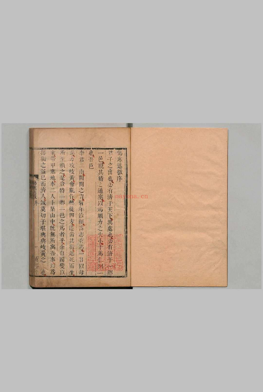 伤寒述微 李栻(清)顺治3年 南益堂最全pdf
