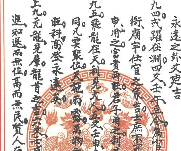 《明国师曾邦明卦课秘本》上下册 (国师曾邦旻)