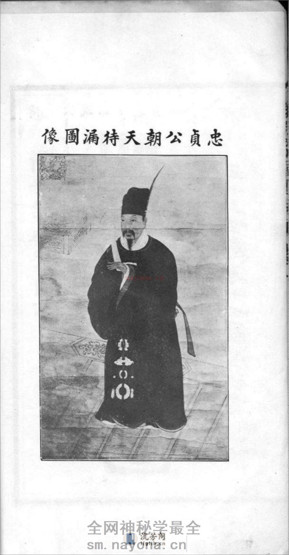 [江苏南通]孙氏宗谱图咏 - 第17页预览图