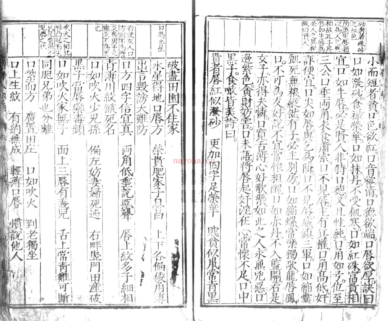 合併麻衣先生人相编
