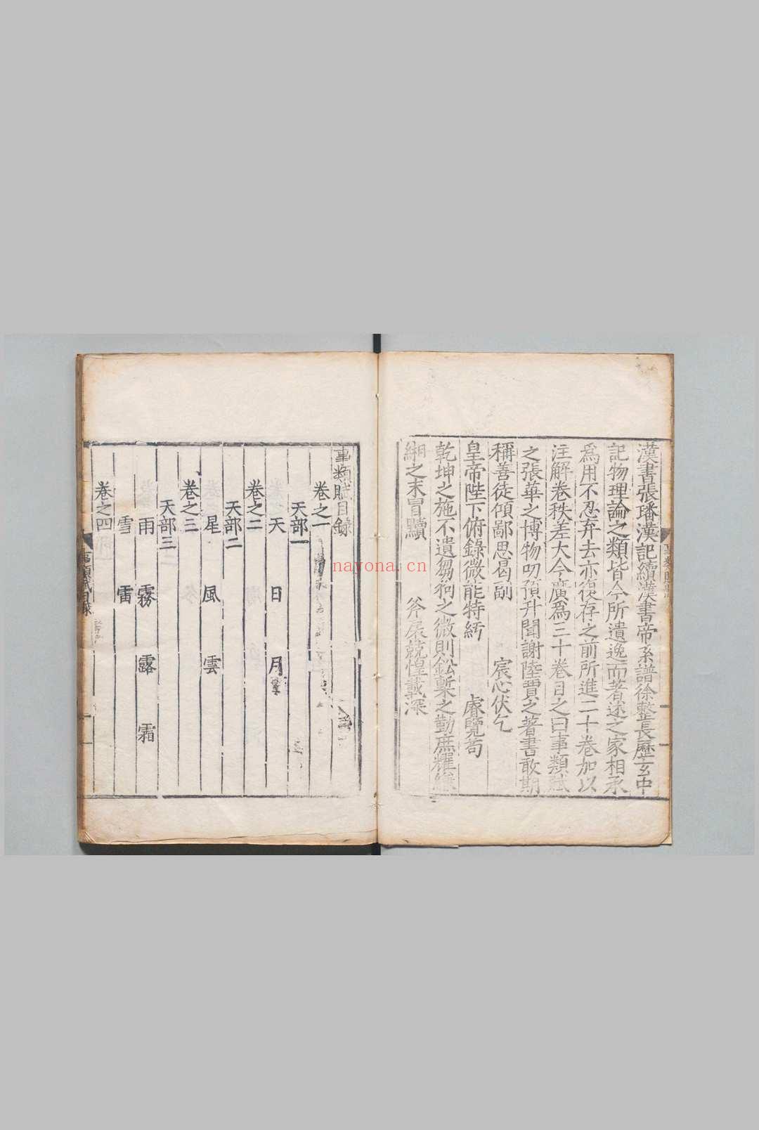 事类赋 30卷 吴淑（宋）王磐（元）明刊本