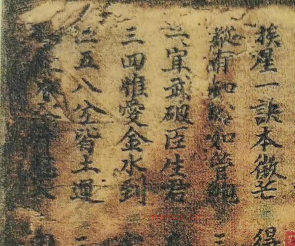 三僚地理古籍《曾从政地理秘诀》 (三僚曾治翰)