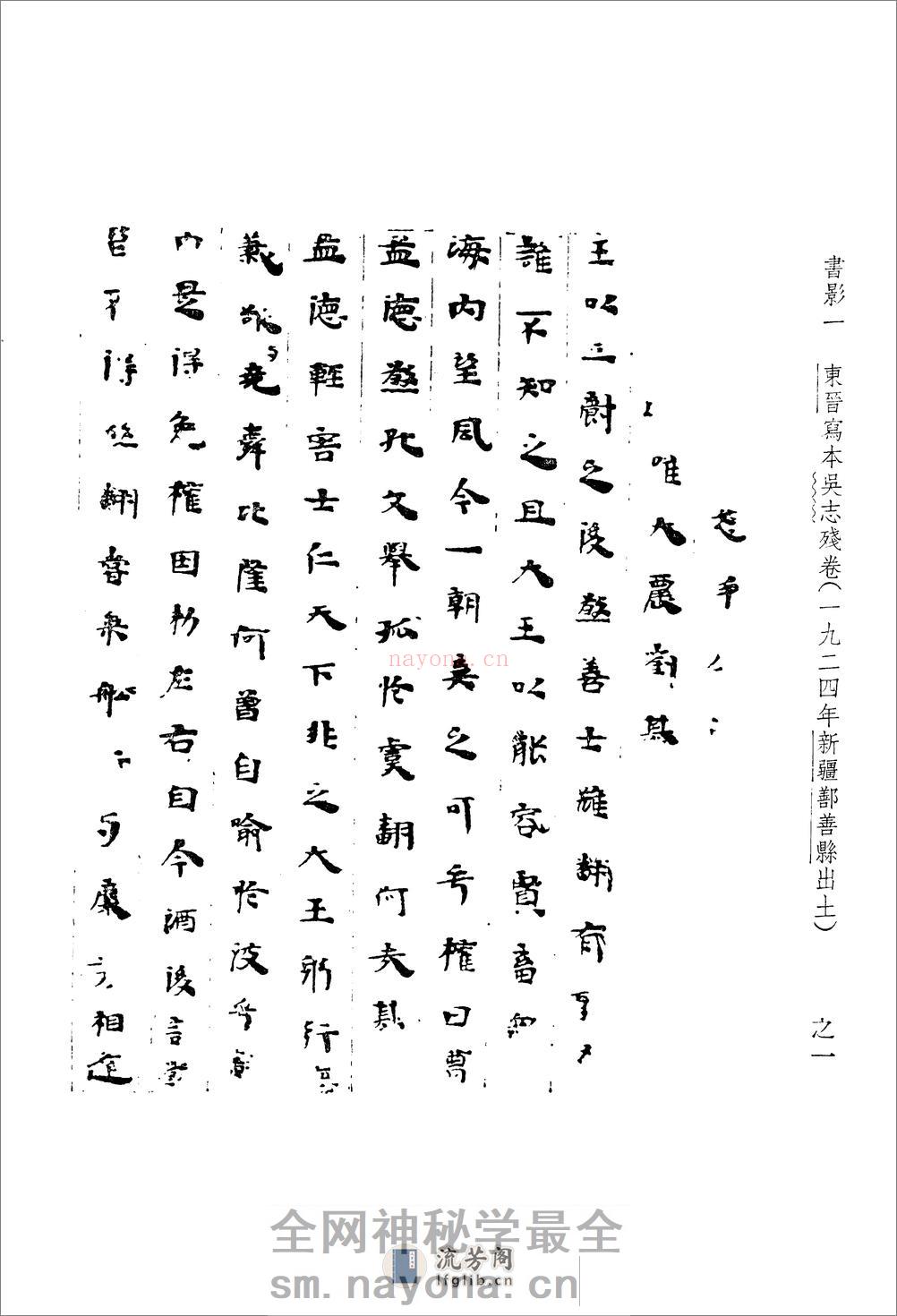 三国志（全五册65卷） - 第4页预览图