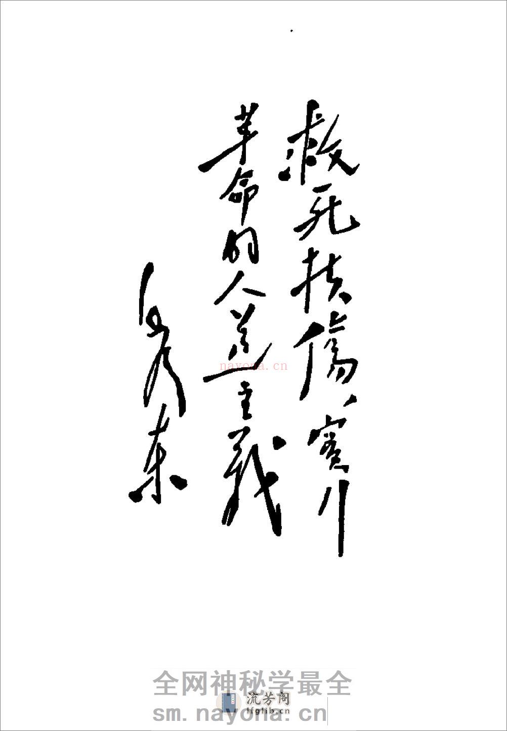 [陕西中医验方选编(修订本)].佚名 - 第2页预览图