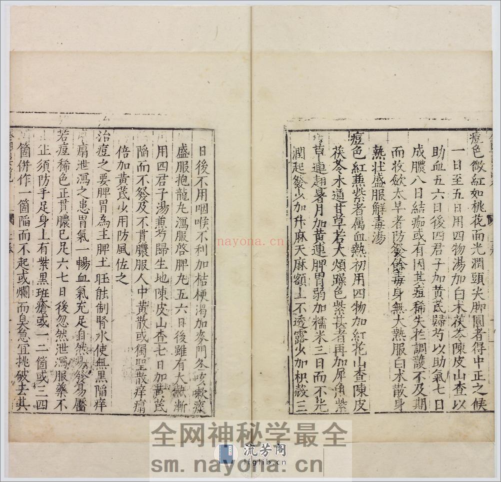 全婴要览.2卷.明闵道扬撰.明隆庆6年金陵刊本.1572年 - 第17页预览图