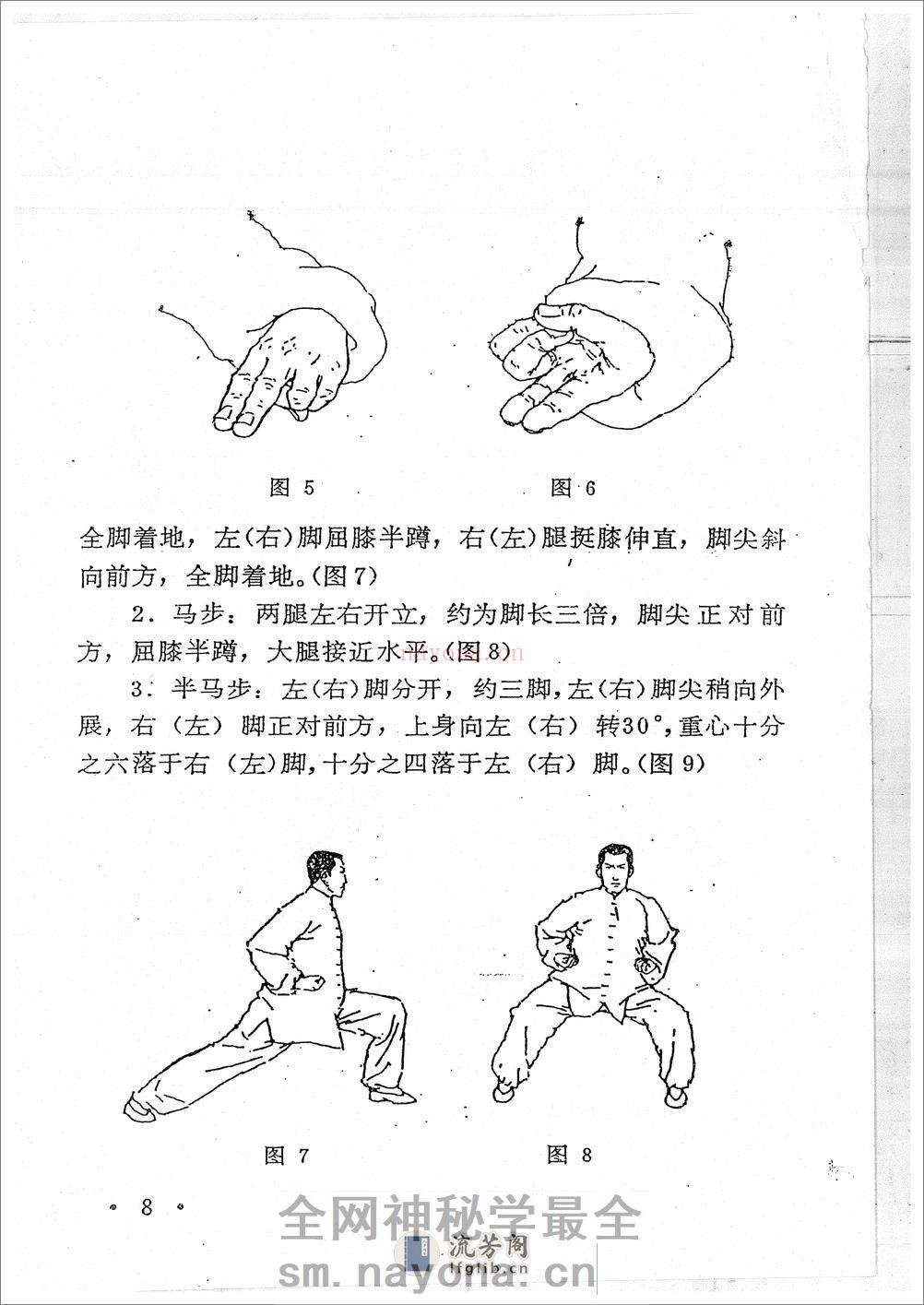 《青萍剑》贾勃生、刘滋茂 - 第10页预览图