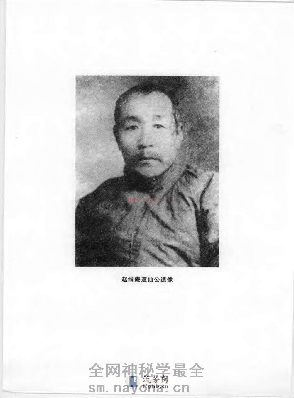 赵缉庵针灸按摩真传 - 第18页预览图