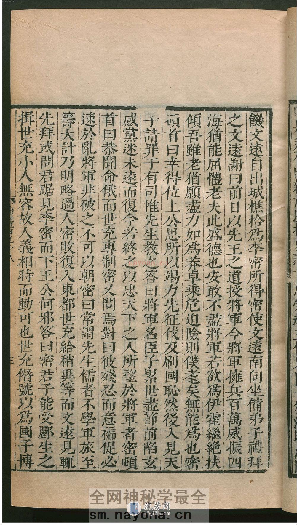 新唐书.5 - 第13页预览图