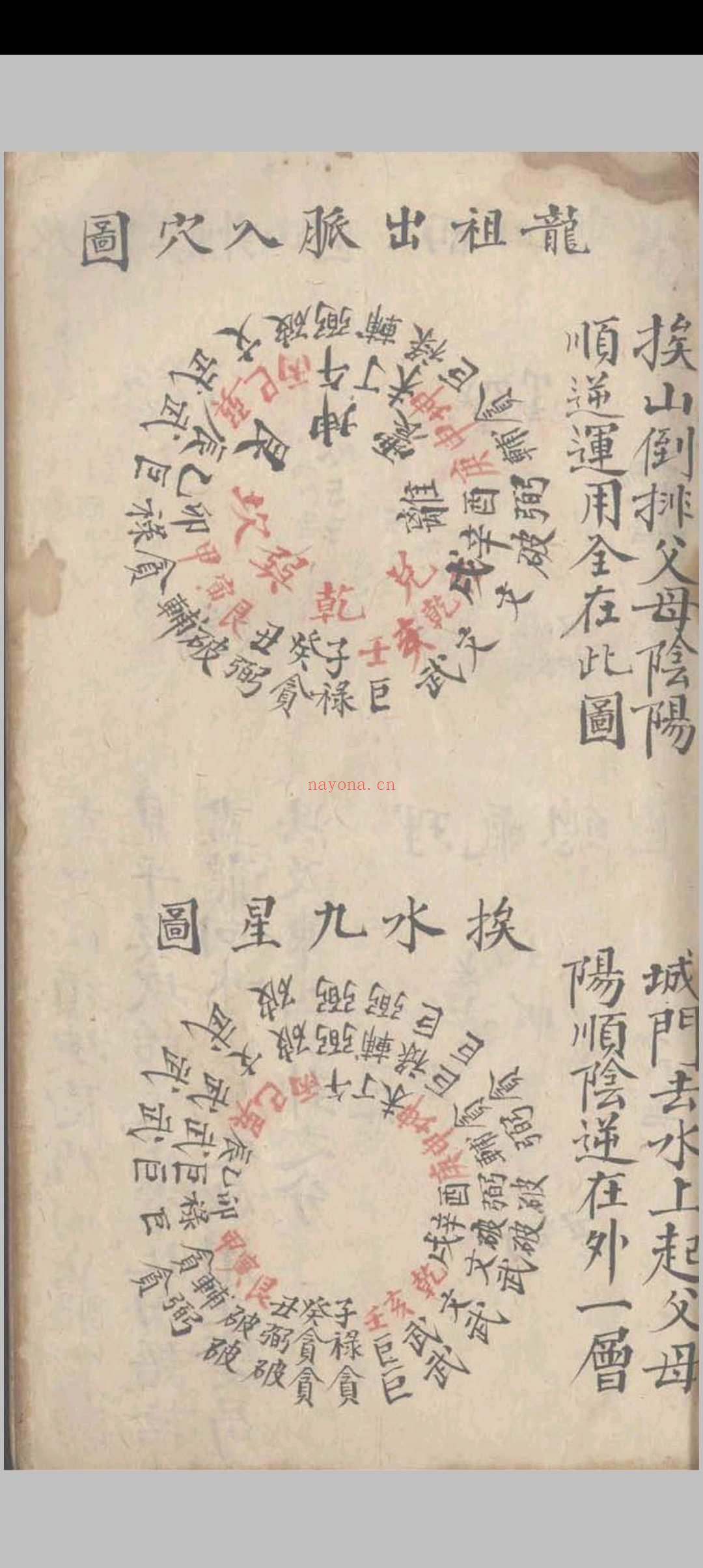 三元天心正运