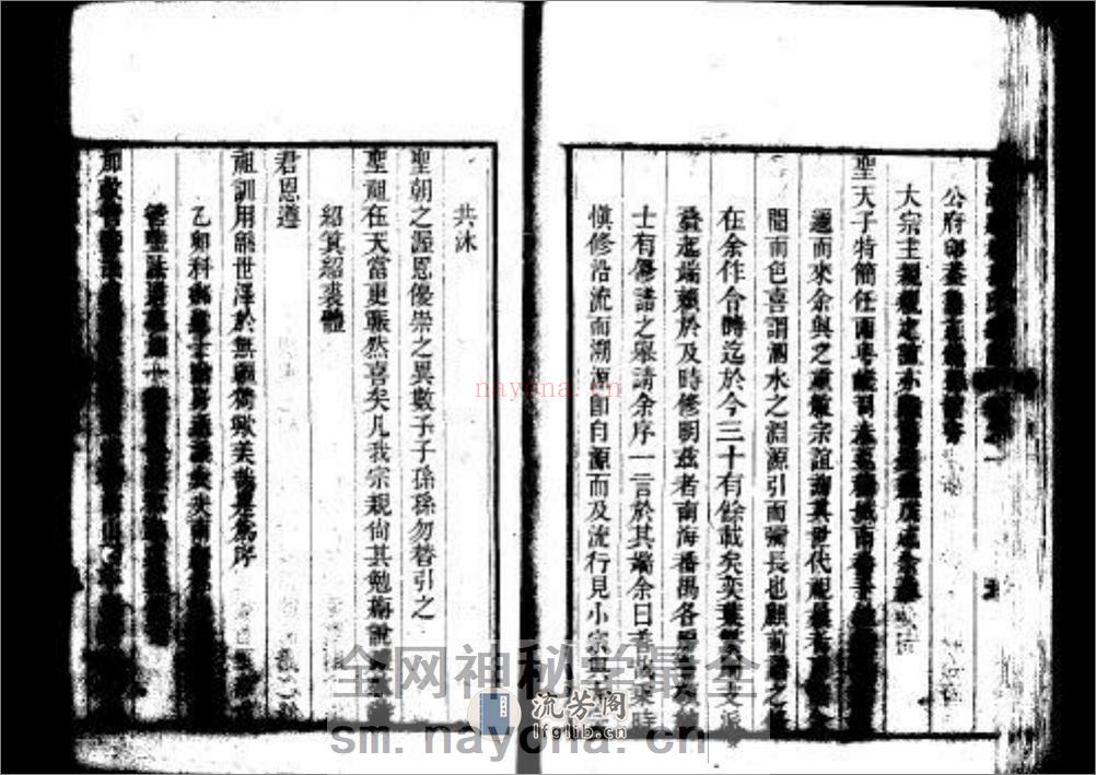 孔氏家谱：共2卷 - 第19页预览图