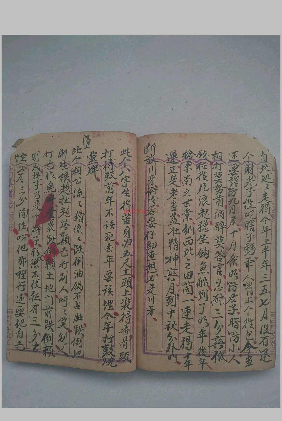 命理玄关妙诀